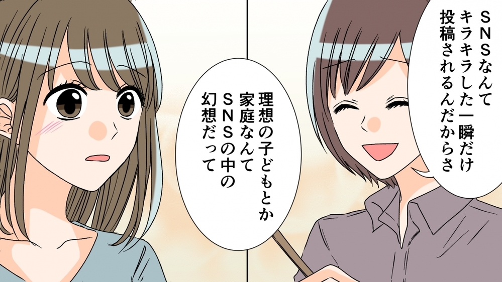 ママ友のSNS投稿に落ち込む日々…わが子と他の子を比べてしまう私を救ったのは／SNS疲れママ（4）【私のママ友付き合い事情 まんが】