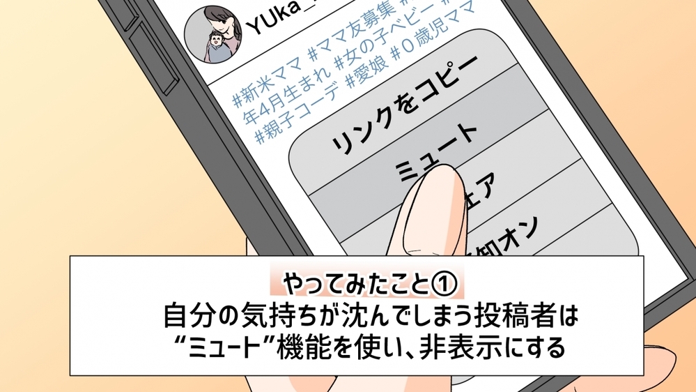 ママ友のSNS投稿に落ち込む日々…わが子と他の子を比べてしまう私を救ったのは／SNS疲れママ（4）【私のママ友付き合い事情 まんが】