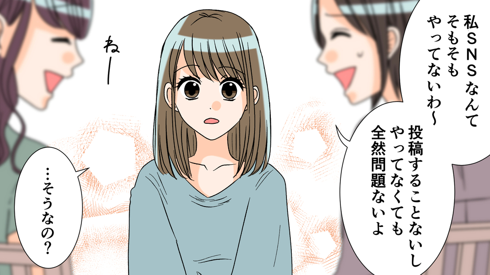 ママ友のSNS投稿に落ち込む日々…わが子と他の子を比べてしまう私を救ったのは／SNS疲れママ（4）【私のママ友付き合い事情 まんが】