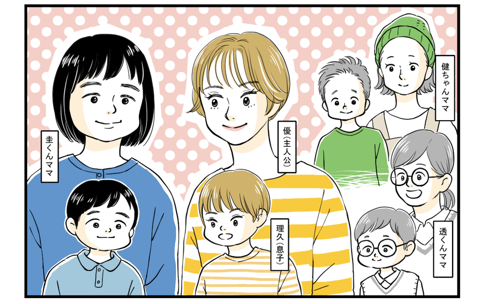 思い通りにならないとキレるママ友が怖い…距離を置く作戦にまさかの盲点が！（前編）【私のママ友付き合い事情 まんが】