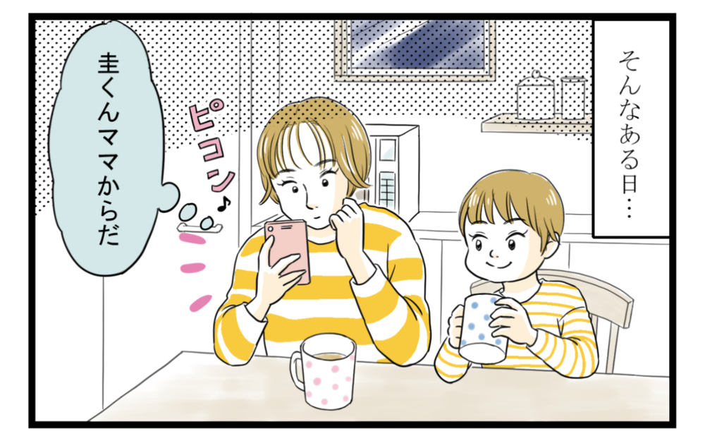 思い通りにならないとキレるママ友が怖い…距離を置く作戦にまさかの盲点が！（前編）【私のママ友付き合い事情 まんが】