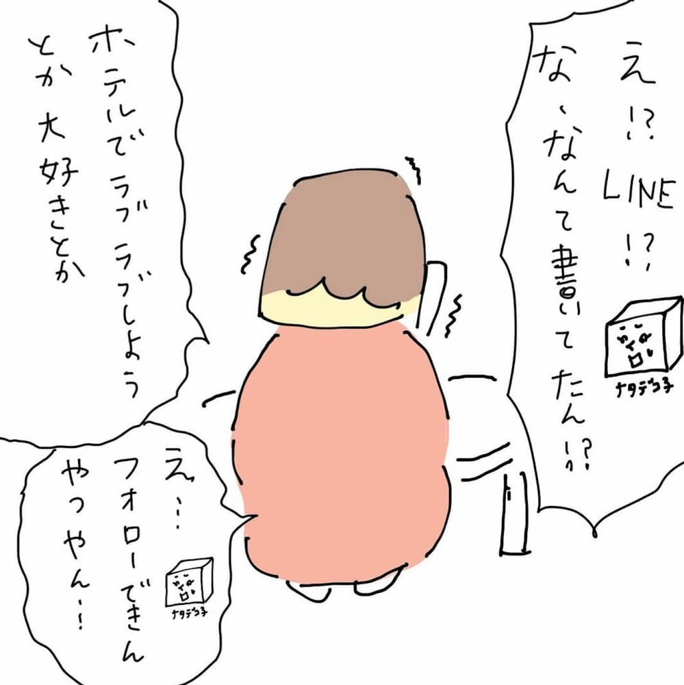 夫の不倫はクロ確定！ モラハラ・DV・不倫の3拍子が揃っても妻の本心は…（68日前＆67日前） 【離婚まで100日のプリン Vol.17】