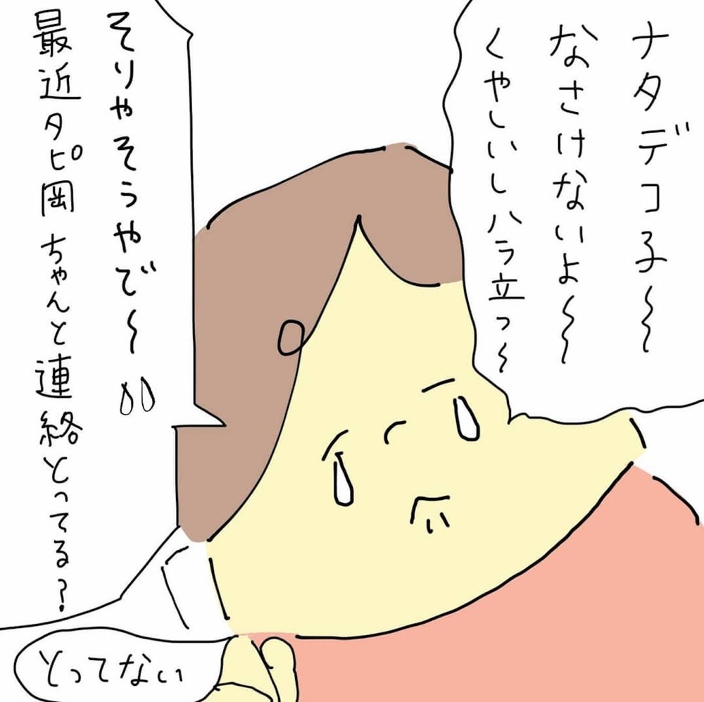 夫の不倫はクロ確定！ モラハラ・DV・不倫の3拍子が揃っても妻の本心は…（68日前＆67日前） 【離婚まで100日のプリン Vol.17】