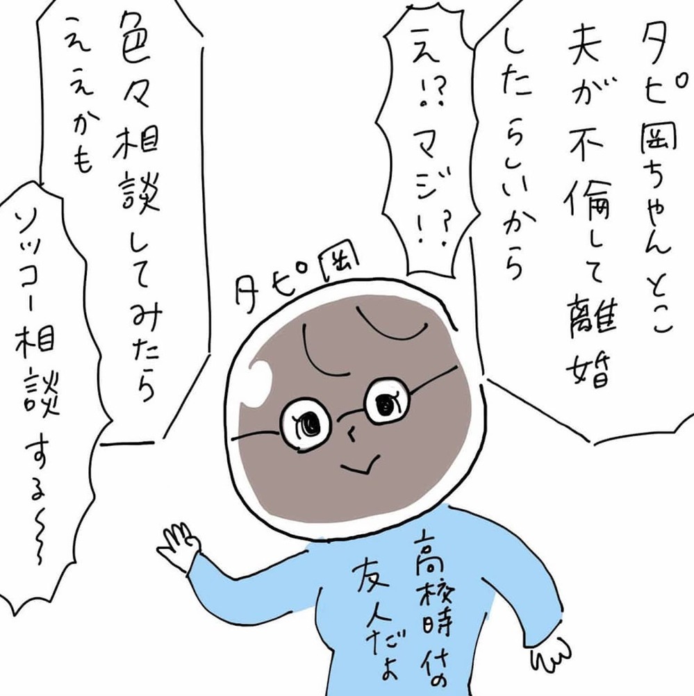 夫の不倫はクロ確定！ モラハラ・DV・不倫の3拍子が揃っても妻の本心は…（68日前＆67日前） 【離婚まで100日のプリン Vol.17】