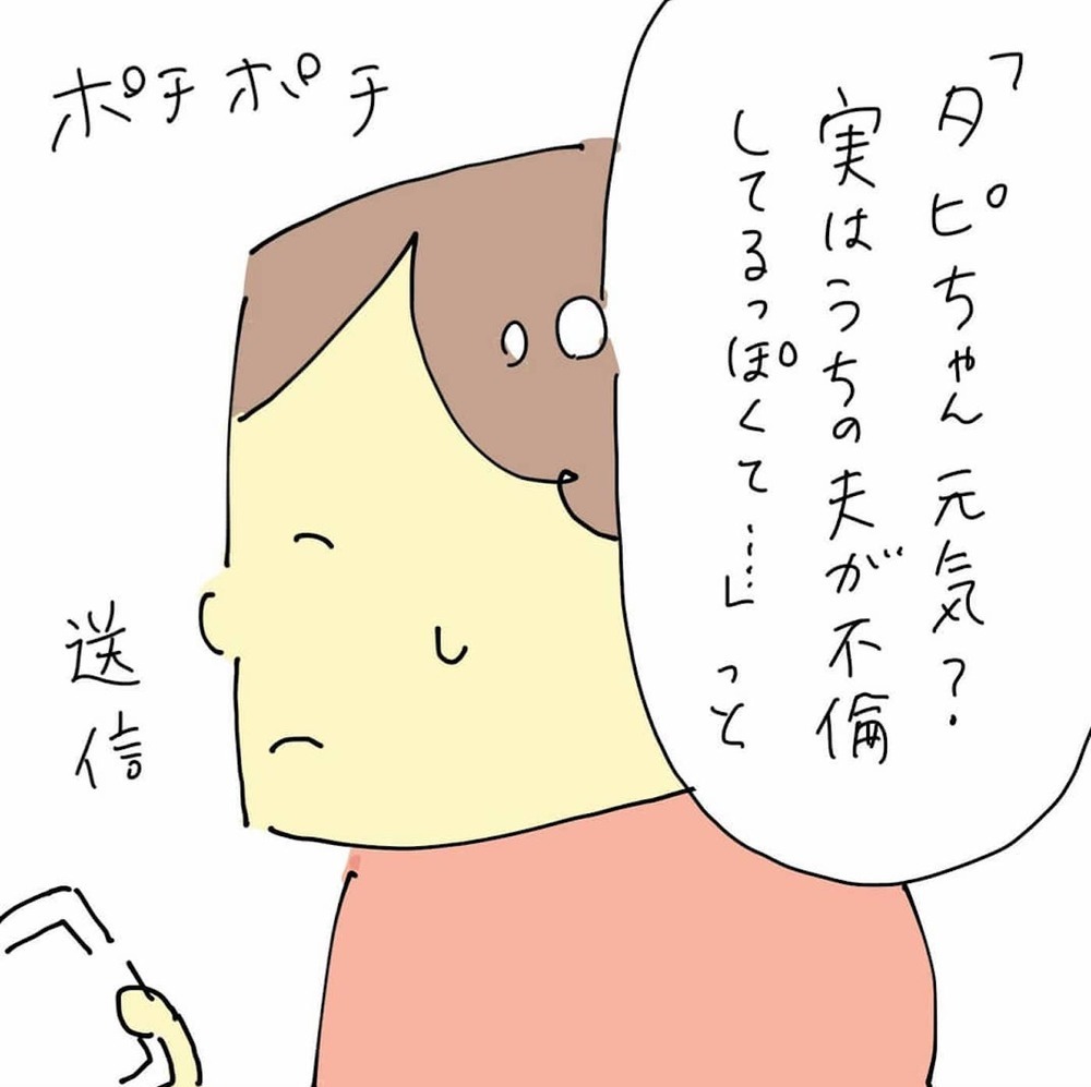 夫の不倫はクロ確定！ モラハラ・DV・不倫の3拍子が揃っても妻の本心は…（68日前＆67日前） 【離婚まで100日のプリン Vol.17】