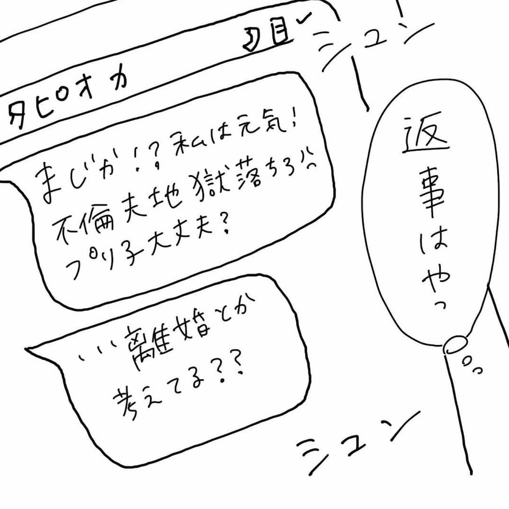 夫の不倫はクロ確定！ モラハラ・DV・不倫の3拍子が揃っても妻の本心は…（68日前＆67日前） 【離婚まで100日のプリン Vol.17】