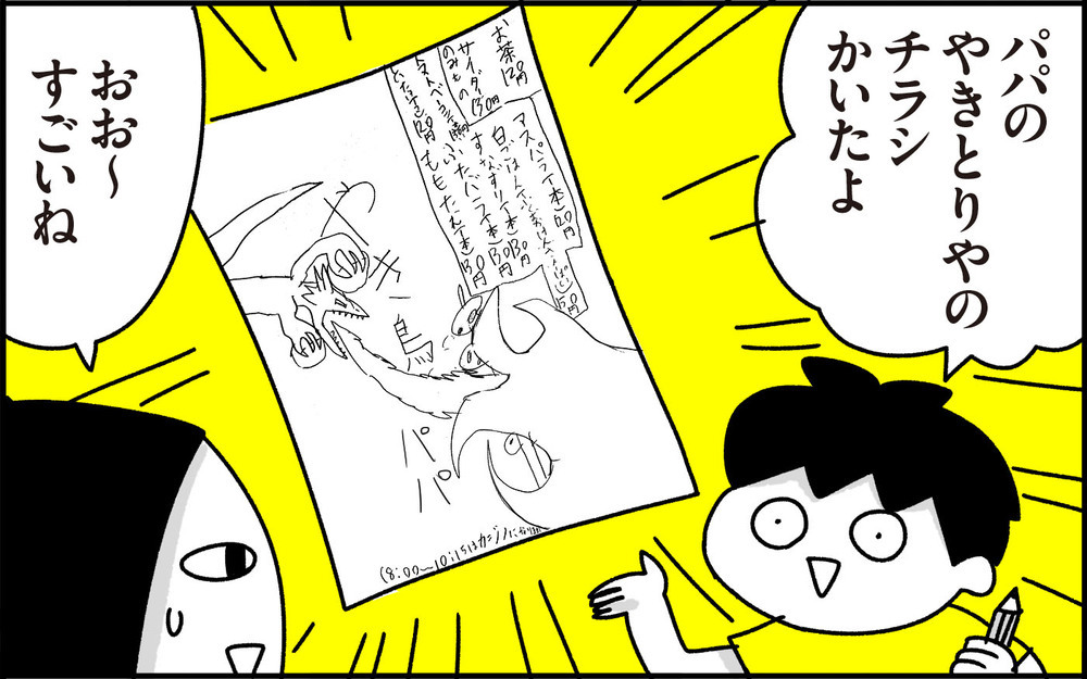 夫が注文した謎の荷物でおうちレストラン（縁日？）が盛り上がった話【ちょっ子さんちの育児あれこれ 第26話】