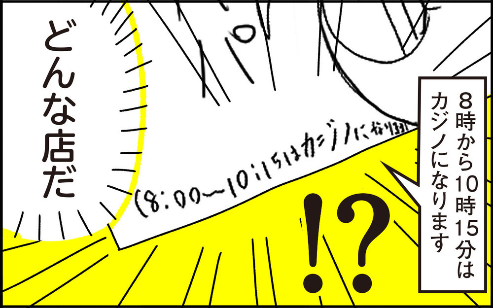 夫が注文した謎の荷物でおうちレストラン（縁日？）が盛り上がった話【ちょっ子さんちの育児あれこれ 第26話】