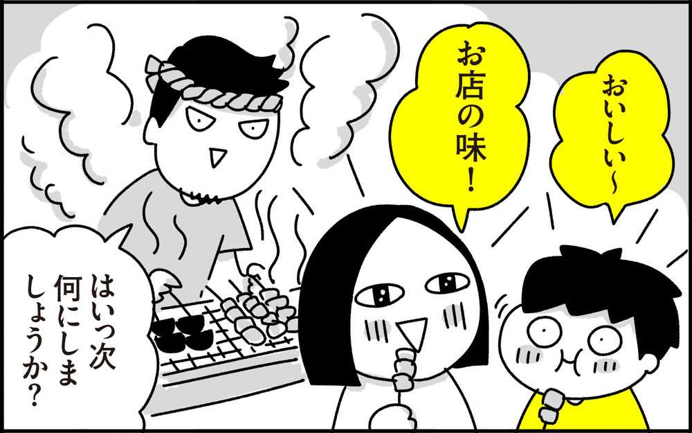 夫が注文した謎の荷物でおうちレストラン（縁日？）が盛り上がった話【ちょっ子さんちの育児あれこれ 第26話】