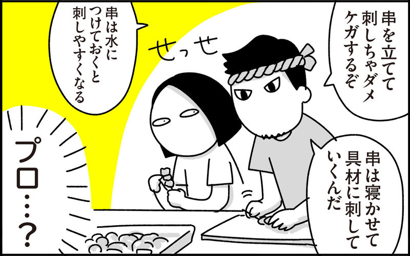 夫が注文した謎の荷物でおうちレストラン（縁日？）が盛り上がった話【ちょっ子さんちの育児あれこれ 第26話】