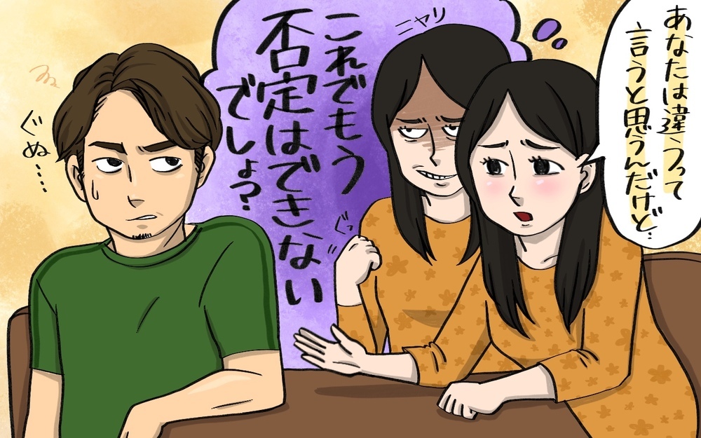 文句ばかり言う夫への対処法は？　何に対しても否定する夫（後編）【ママのうっぷん広場 Vol.12】