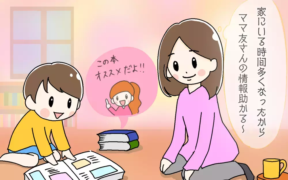 【コロナ禍のママ友付き合い事情】情報交換してる？取り扱い注意な内容も…【パパママの本音調査】  Vol.372