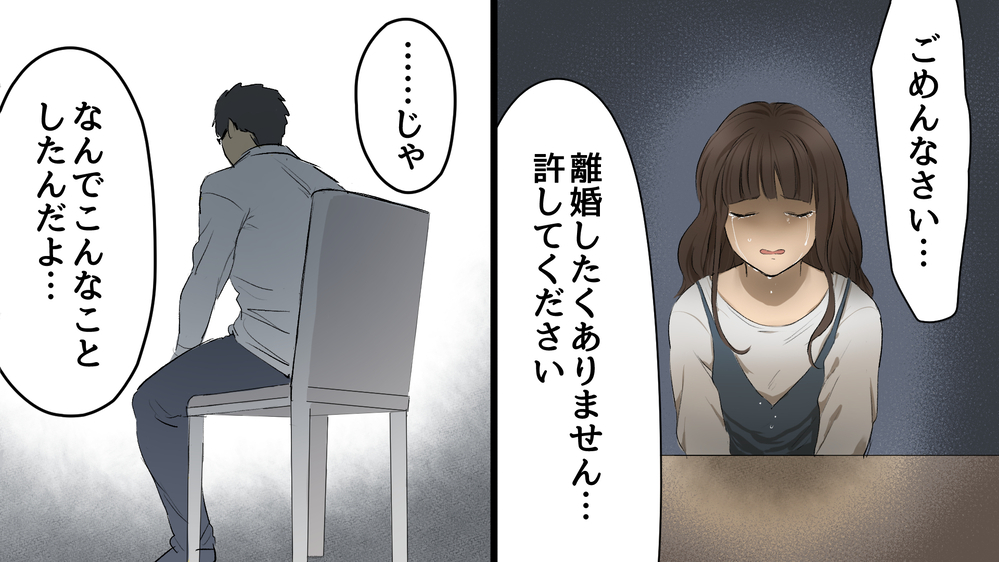 不倫相手は娘の幼稚園の父親だと…？！/W不倫をした専業主婦の妻…慰謝料は夫が払うのか？（中編）【教えて！弁護士さん Vol.5】