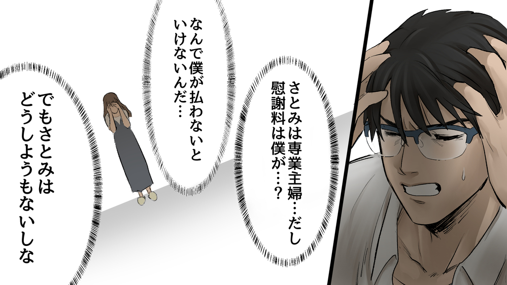 不倫相手は娘の幼稚園の父親だと…？！/W不倫をした専業主婦の妻…慰謝料は夫が払うのか？（中編）【教えて！弁護士さん Vol.5】