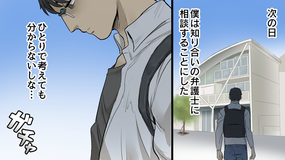 不倫相手は娘の幼稚園の父親だと…？！/W不倫をした専業主婦の妻…慰謝料は夫が払うのか？（中編）【教えて！弁護士さん Vol.5】