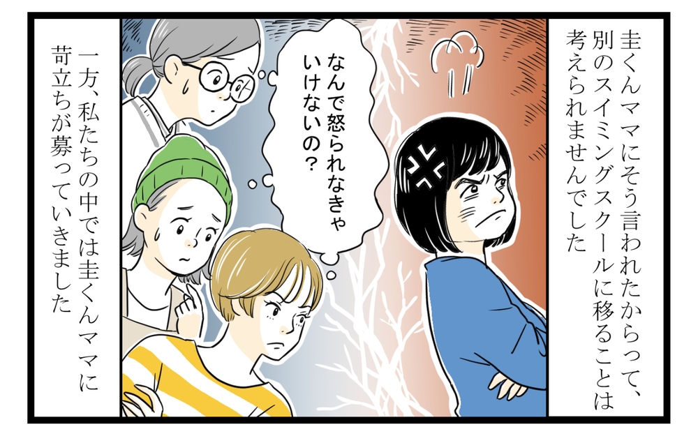 思い通りにならないとキレるママ友が怖い…距離を置く作戦にまさかの盲点が！（中編）【私のママ友付き合い事情 まんが】