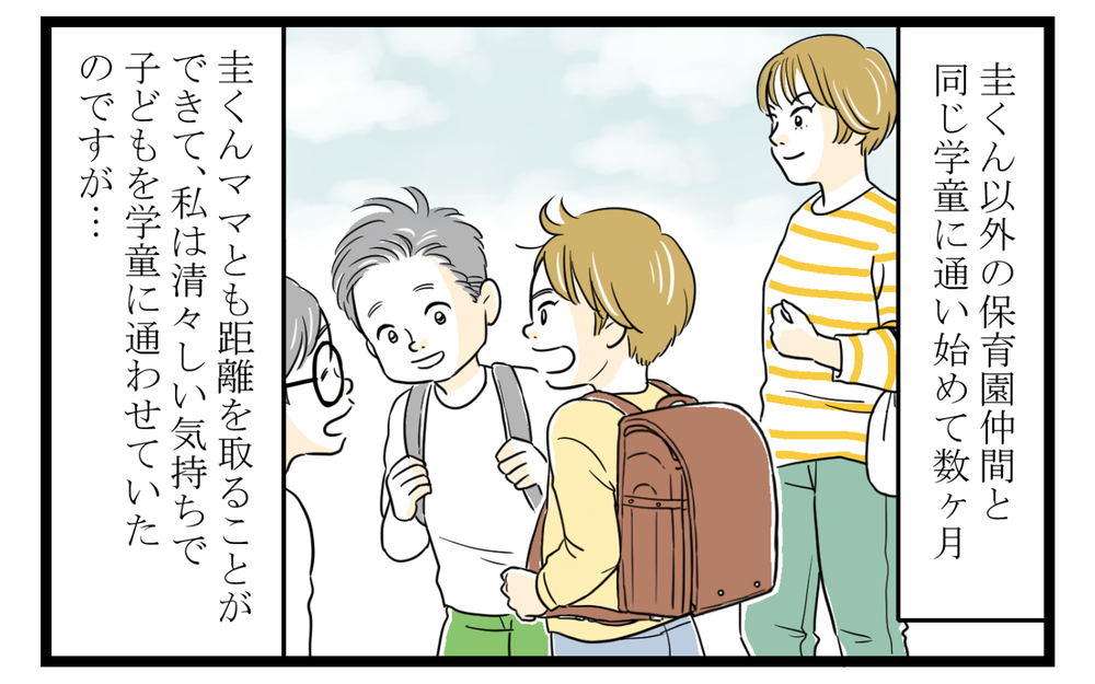 思い通りにならないとキレるママ友が怖い…距離を置く作戦にまさかの盲点が！（後編）【私のママ友付き合い事情 まんが】