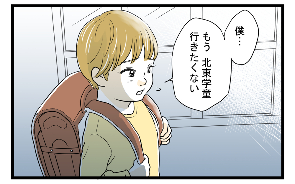 思い通りにならないとキレるママ友が怖い…距離を置く作戦にまさかの盲点が！（後編）【私のママ友付き合い事情 まんが】