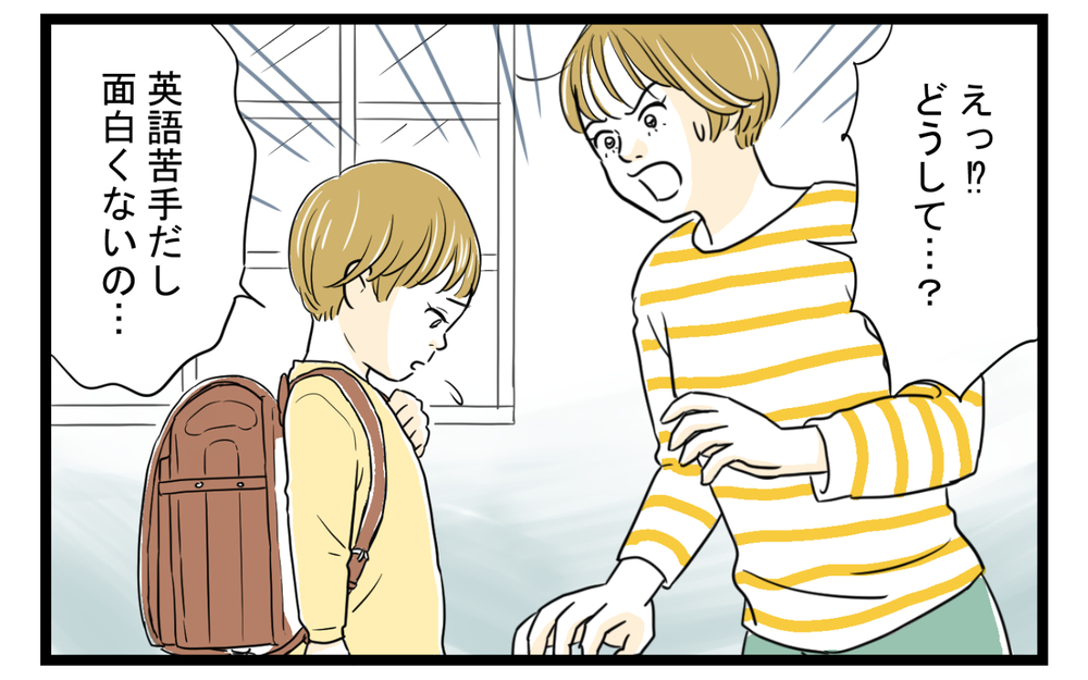 思い通りにならないとキレるママ友が怖い…距離を置く作戦にまさかの盲点が！（後編）【私のママ友付き合い事情 まんが】