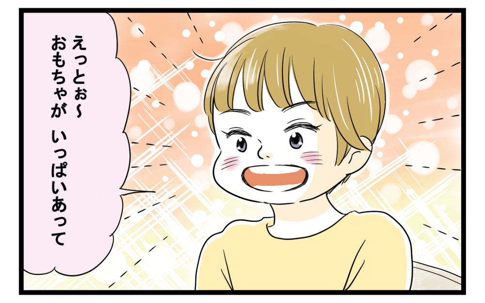 思い通りにならないとキレるママ友が怖い…距離を置く作戦にまさかの盲点が！（後編）【私のママ友付き合い事情 まんが】