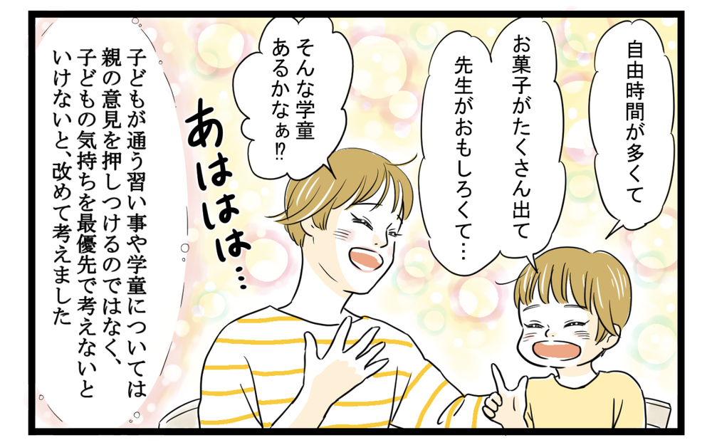 思い通りにならないとキレるママ友が怖い…距離を置く作戦にまさかの盲点が！（後編）【私のママ友付き合い事情 まんが】