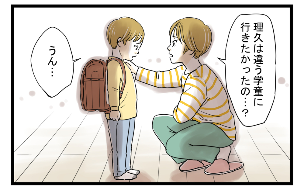 思い通りにならないとキレるママ友が怖い…距離を置く作戦にまさかの盲点が！（後編）【私のママ友付き合い事情 まんが】