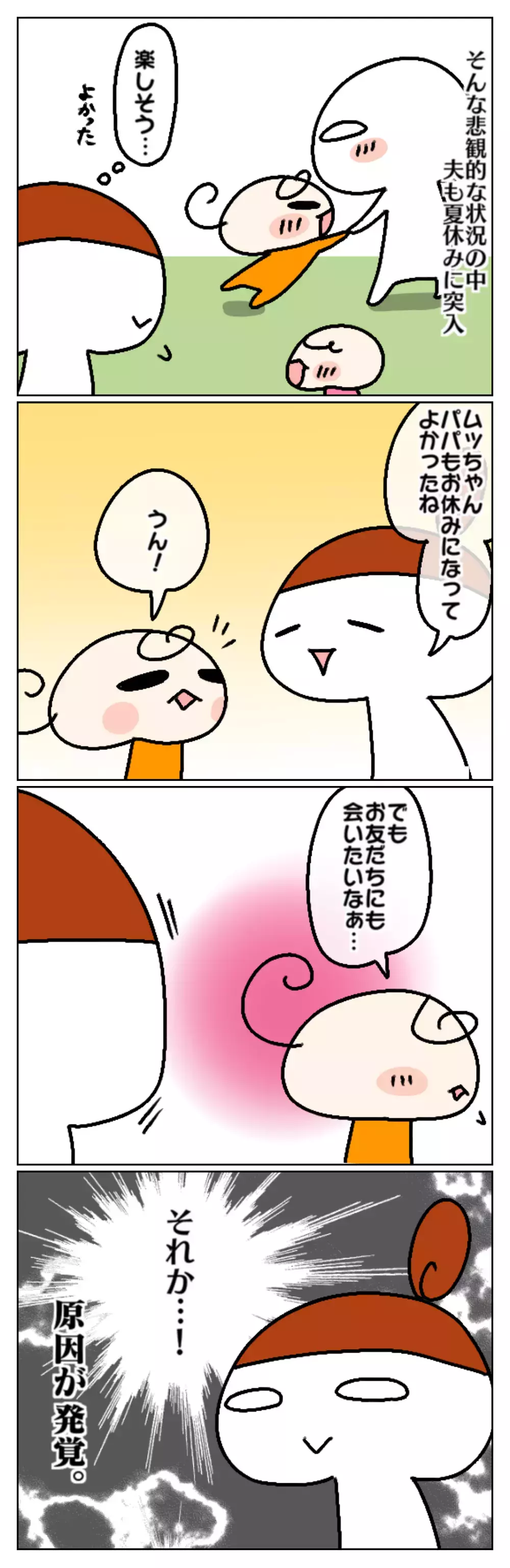 娘の一言から原因発覚!? そしてなんとか回復の兆しが… ～娘がご飯を食べられなくなった話（4）～【ムスメちゃんとオコメちゃん  第85話】