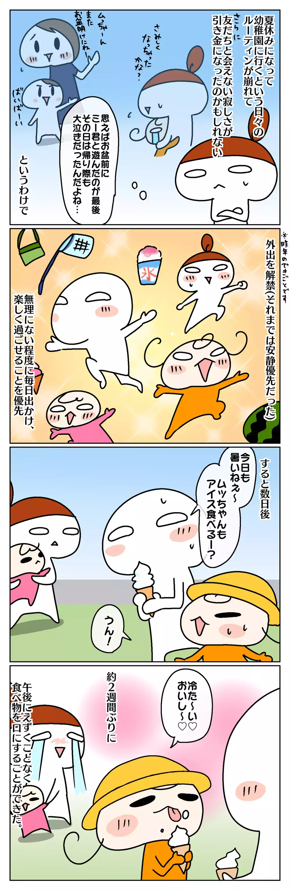 娘の一言から原因発覚!? そしてなんとか回復の兆しが… ～娘がご飯を食べられなくなった話（4）～【ムスメちゃんとオコメちゃん  第85話】