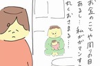 娘から父親は奪えない…不倫の事実に妻はどう向き合えばいい？（66日前＆65日前） 【離婚まで100日のプリン Vol.18】