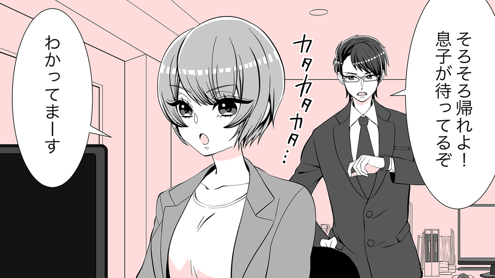 全力で仕事したい…けど1人で頑張りすぎてた？そんな私に上司から電話が（前編）【親子関係ってどうあるべき？ Vol.16】