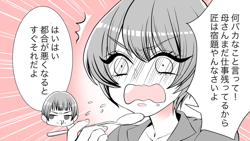 全力で仕事したい…けど1人で頑張りすぎてた？そんな私に上司から電話が（前編）【親子関係ってどうあるべき？ Vol.16】