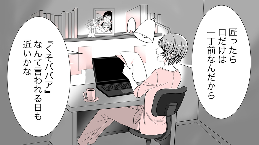 全力で仕事したい…けど1人で頑張りすぎてた？そんな私に上司から電話が（前編）【親子関係ってどうあるべき？ Vol.16】