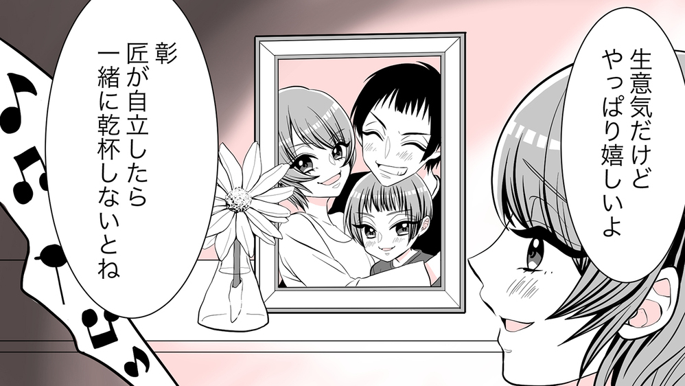 全力で仕事したい…けど1人で頑張りすぎてた？そんな私に上司から電話が（前編）【親子関係ってどうあるべき？ Vol.16】