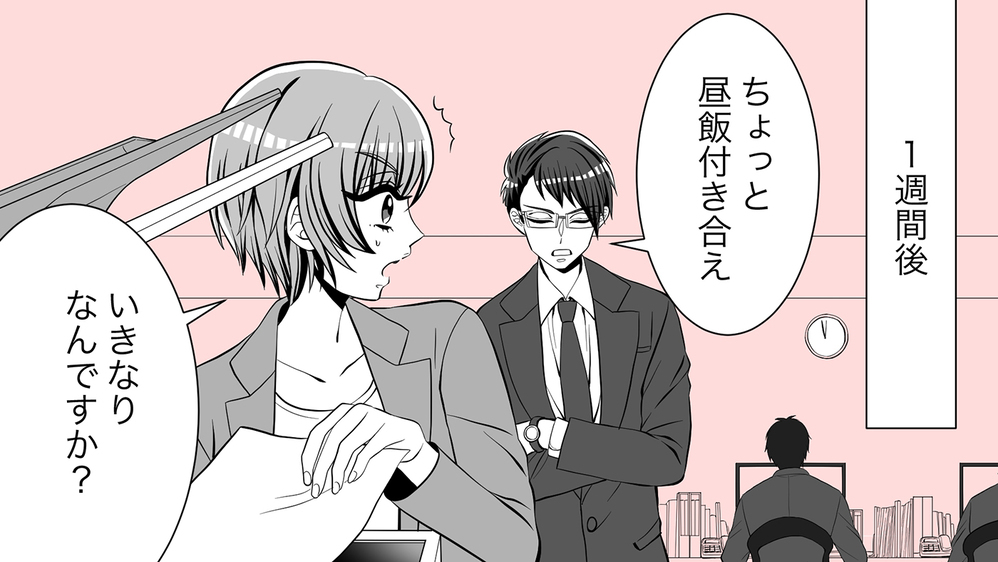 全力で仕事したい…けど1人で頑張りすぎてた？そんな私に上司から電話が（中編）【親子関係ってどうあるべき？ Vol.17】