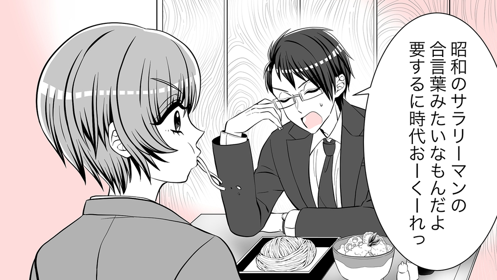 全力で仕事したい…けど1人で頑張りすぎてた？そんな私に上司から電話が（中編）【親子関係ってどうあるべき？ Vol.17】