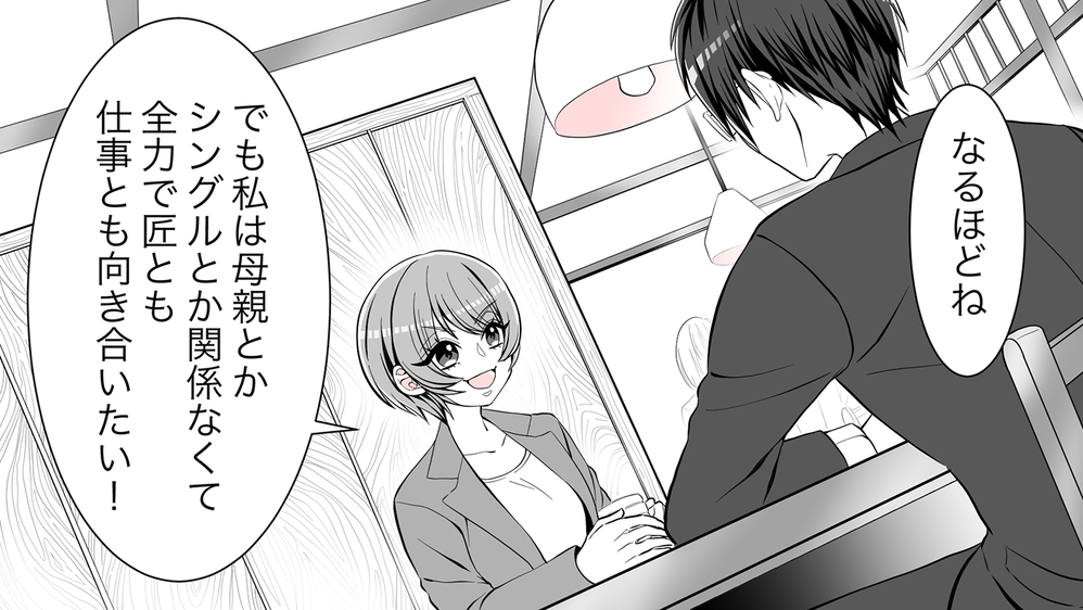 全力で仕事したい…けど1人で頑張りすぎてた？そんな私に上司から電話が（中編）【親子関係ってどうあるべき？ Vol.17】