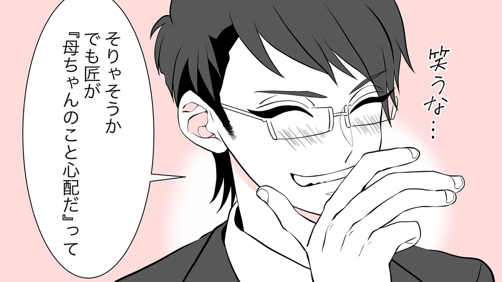 全力で仕事したい…けど1人で頑張りすぎてた？そんな私に上司から電話が（後編）【親子関係ってどうあるべき？ Vol.18】