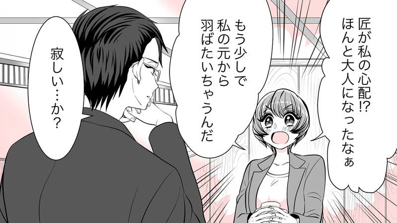全力で仕事したい…けど1人で頑張りすぎてた？そんな私に上司から電話が（後編）【まんが】