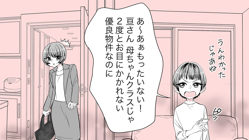 全力で仕事したい…けど1人で頑張りすぎてた？そんな私に上司から電話が（後編）【親子関係ってどうあるべき？ Vol.18】