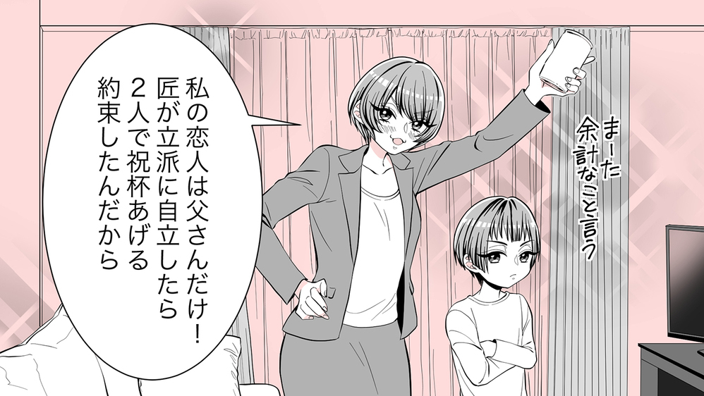 全力で仕事したい…けど1人で頑張りすぎてた？そんな私に上司から電話が（後編）【親子関係ってどうあるべき？ Vol.18】