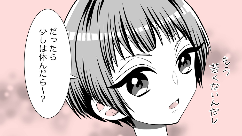 全力で仕事したい…けど1人で頑張りすぎてた？そんな私に上司から電話が（後編）【親子関係ってどうあるべき？ Vol.18】