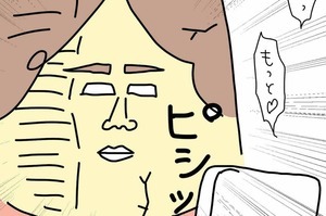 夫のスマホをこっそり見てみたら…、ついに生々しい不倫の証拠を発見してしまった！（64日前＆63日前）