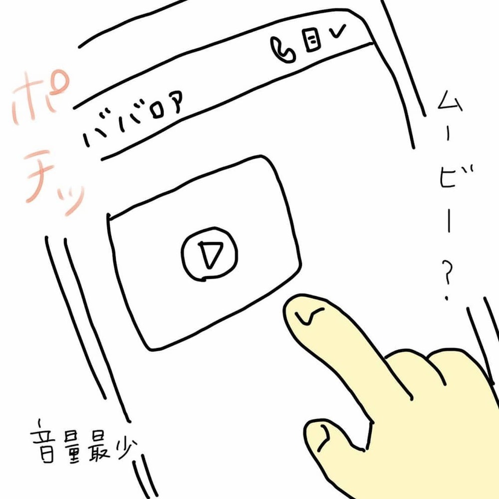 夫のスマホをこっそり見てみたら…、ついに生々しい不倫の証拠を発見してしまった！（64日前＆63日前） 【離婚まで100日のプリン Vol.19】