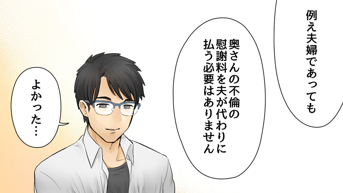 僕たちが出した結論は W不倫をした専業主婦の妻 慰謝料は僕が払うのか 後編 教えて 弁護士さん Vol 6 ウーマンエキサイト 1 2