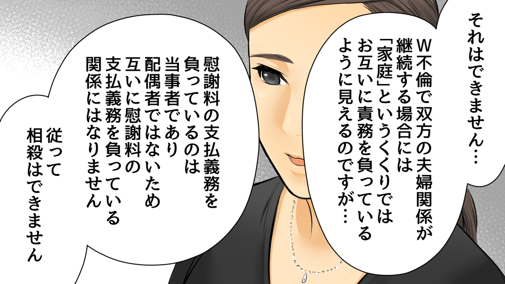 僕たちが出した結論は… /W不倫をした専業主婦の妻…慰謝料は僕が払うのか？（後編）【教えて！弁護士さん Vol.6】