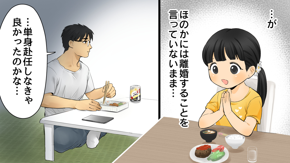 僕たちが出した結論は… /W不倫をした専業主婦の妻…慰謝料は僕が払うのか？（後編）【教えて！弁護士さん Vol.6】