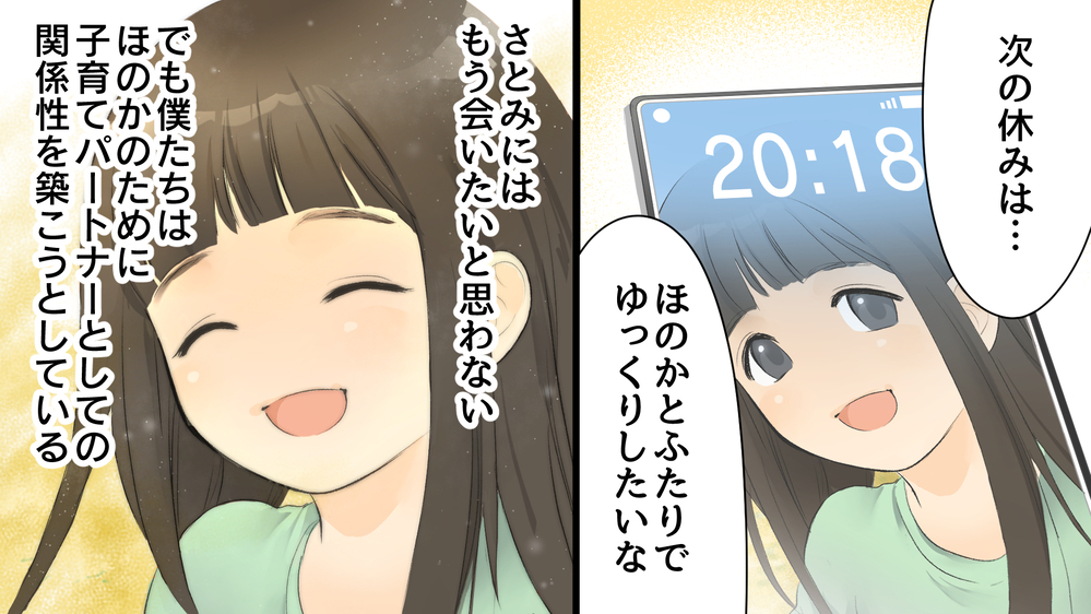 僕たちが出した結論は… /W不倫をした専業主婦の妻…慰謝料は僕が払うのか？（後編）【教えて！弁護士さん Vol.6】