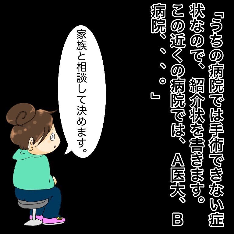 がん告知を夫に報告、早めに帰ってきた夫の顔を見たら泣けてきた…【鼻腔ガンになった話 Vol.4】