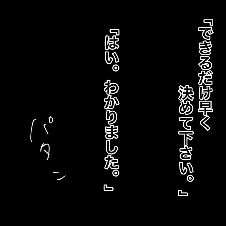 がん告知を夫に報告、早めに帰ってきた夫の顔を見たら泣けてきた…【鼻腔ガンになった話 Vol.4】