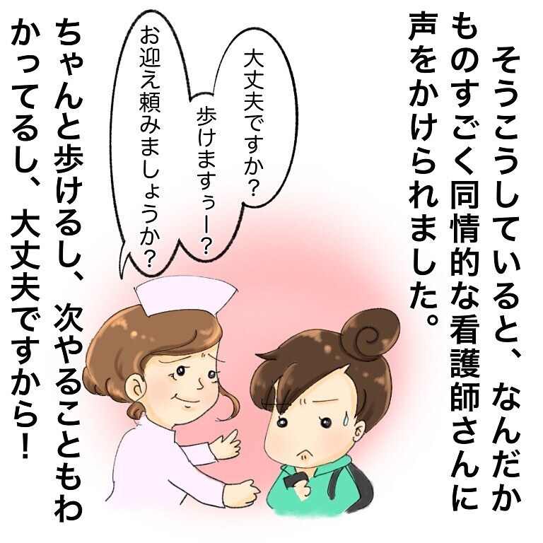 がん告知を夫に報告、早めに帰ってきた夫の顔を見たら泣けてきた…【鼻腔ガンになった話 Vol.4】